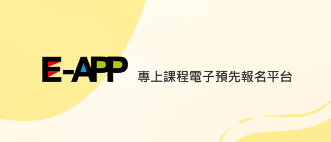E-APP