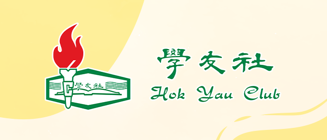 學友社