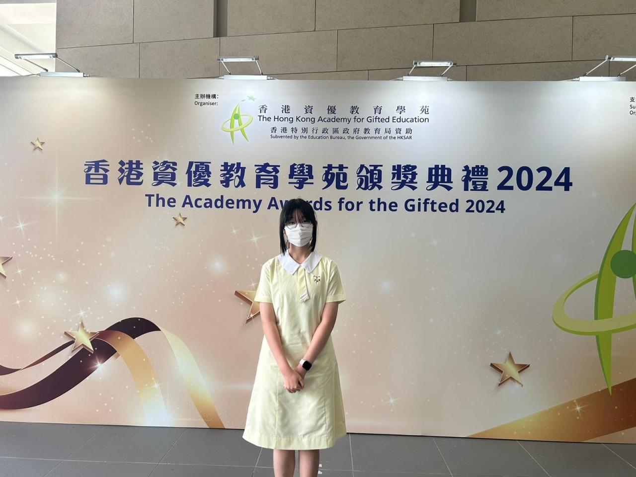 本校同學出席「香港資優教育學苑頒獎典禮」。
