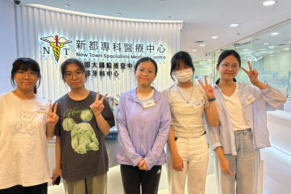 新都中學生醫療服務體驗計劃